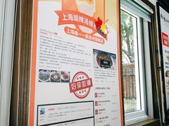 -张小文胡辣汤(龙柏新村店)
