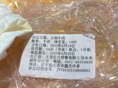 -吉野家(锦辉商城黄河路店)