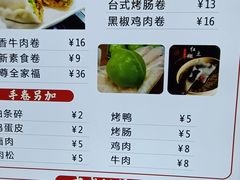 -张果佬年糕卷(科巷店)