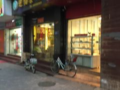 门面-红叶蛋糕(温泉店)