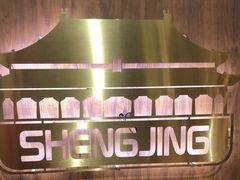 -盛京辽菜小馆(龙之梦购物中心店)