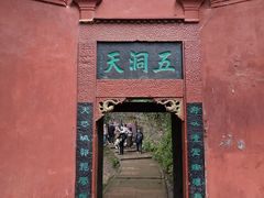 -青城山