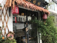 -八珍手工水饺·妈妈的爱(传芳巷店)
