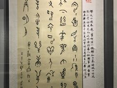 -安阳博物馆