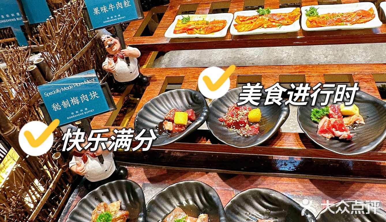 平价百元自助餐，绝不踩雷