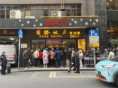 -上海国际饭店