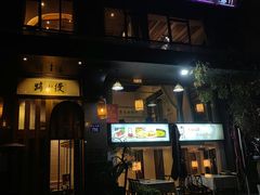 -路小缦·珍馐美馔(市心北路店)