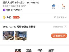 -巴黎贝甜(武夷花园店)