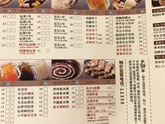 菜单-鲜芋仙(宝地广场店)