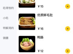 -独食火锅·半米屋台(望平街店)
