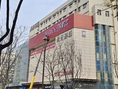 -中百仓储(常青路店)