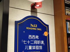 -西西弗书店&矢量咖啡(凯德晶萃广场店)