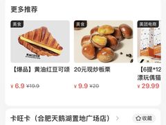 -卡旺卡(合肥天鹅湖置地广场店)