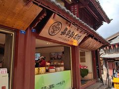 -嘉华鲜花饼(四方街旗舰店)