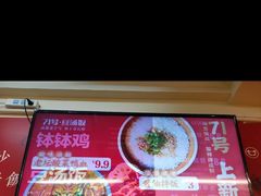 -71号豆汤饭·成都小馆(春熙路百盛店)
