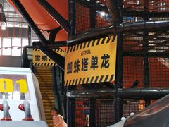 -嗨翻Hi-Fun竞技主题乐园·蹦床亲子生日轰趴(国光1937店)