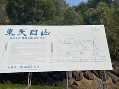 -东天目山风景区