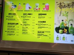 -混果汁(喜荟城店)