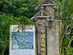 -沙美村