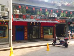 门面-天发芽·何记葫芦头泡馍·老字号(小南门店)