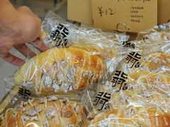 -北羽爱面包·咖啡·甜点·下午茶(艺博店)
