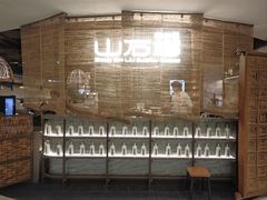 -山石榴·贵州菜(丰盛里店)