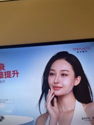 -上海时光整形外科医院