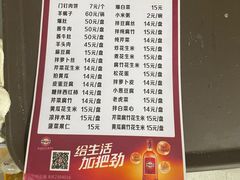 -宝瑞门钉肉饼店