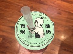 -有米酸奶