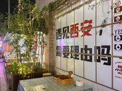 -福苗小骆驼烧烤(莲湖路店)