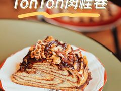 肉桂卷-TonTon(永康路店)
