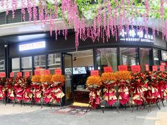 门面-小馋猫(佳兆业西山吓庭苑店)