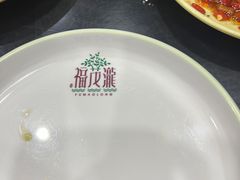 -福茂瀧牛蛙火锅烧鸡公(金沙总店)