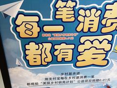 -乡村基(双流时代奥特莱斯餐厅)