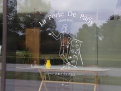 门面-La Porte de Paris 巴黎之门法式甜品