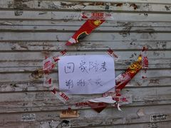 -玉祥府牛肉罩饼(金光道店)