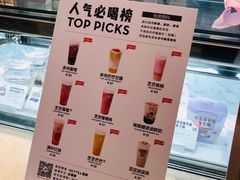 -喜茶(上海五角场万达店)