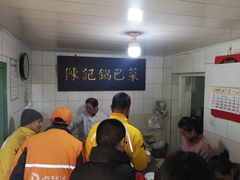 -陈记锅巴菜(五大道店)