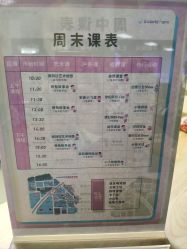 -优沃得自然教育农场·冰雪乐园·生日会·研学