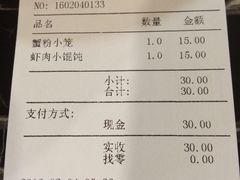 账单-王家沙点心店(南京西路总店)
