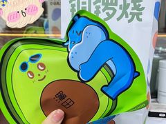 -泽田本家·铜锣烧(环贸店)