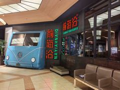 -前海沿·青岛菜(五四广场永旺店)