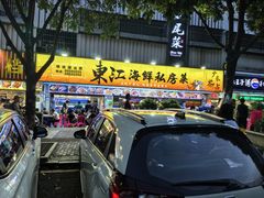 -东江海鲜大排档·潮汕菜·砂锅粥