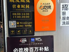 -晓友烧麦(光华村店)