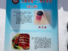 -三林本帮馆(中林街店)