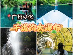 -千泷沟大瀑布旅游区