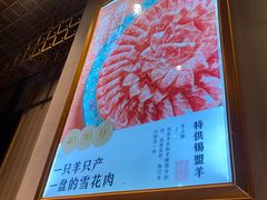 -南门四季铜锅涮肉(大屯·北苑店)