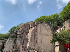 -泰山风景名胜区