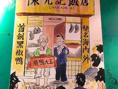 -陈光记烧腊(长寿路店)