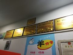 -岳文生烧烤